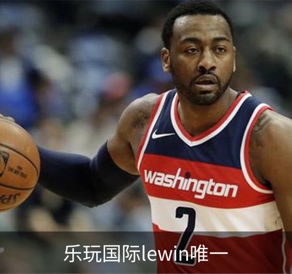 乐玩国际lewin唯一品牌故事